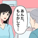「あんた、まさか…！？」祖母の言葉に絶句！生理不順に悩んでいた私が傷ついたワケ