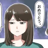 「素直に喜べない」…なぜ？私の結婚報告に、親友が悲しい表情を浮かべたワケは