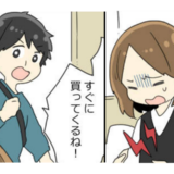 生理痛で寝込む私に「ちょっと待ってて！」⇒帰宅した夫は手ぶらで…！？そのワケとは