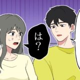 「当たり前でしょ」は…？行く先々に私を連れて行く彼⇒息苦しく感じた私が出した答えとは