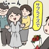 「ただいま…え？」結婚10周年の記念日に花束を買って帰宅⇒リビングにいたまさかの人物に絶句