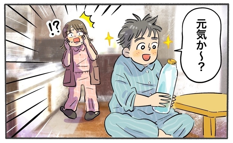 「元気か～？」な、何してるの…！？毎日、瓶に話しかける夫…瓶の中に「在る」物とは