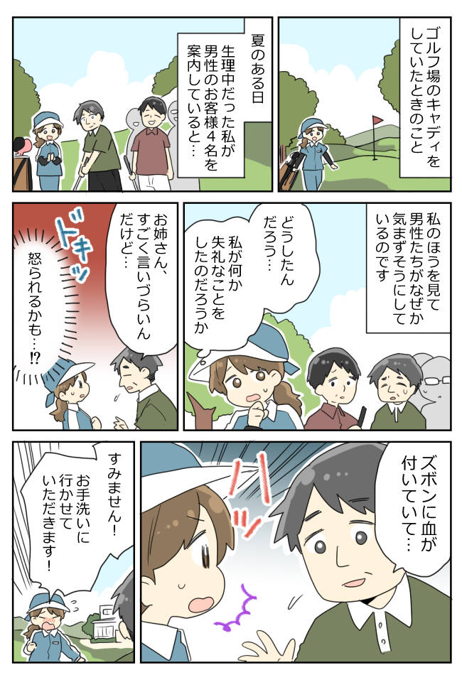 「お姉さん、ちょっと…」仕事中に声をかけられ、キャー！まさかの事態に青ざめたワケ