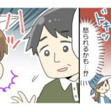 「お姉さん、ちょっと…」仕事中に声をかけられ、キャー！まさかの事態に青ざめたワケ