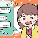 「結婚することになったよ」20年来の友人に報告。おめでとうの後に続いた言葉にモヤッとしたワケ