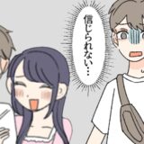 「ウソだろ…」温泉街で見知らぬ男と腕を組む彼女を目撃。後日、彼女を問い詰めると…！？