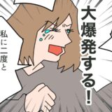 元夫「俺とお前の関係は一生」私の平穏をどこまで奪えば気が済むの？ #夫の浮気相手は私の友人【第2部】114