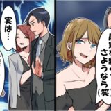 「農家？無理（笑）」僕を全否定した元カノ→数年後、僕の高級車を見て真っ青に！