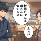 「叔母ちゃんは母さんに似てる」妹の離婚後、甥に言われハッとした私。言葉に隠された真意とは？