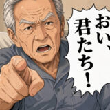 義父「おい、君たち」在宅勤務の私と引きこもる夫。要介護になった義父からの切実な忠告とは