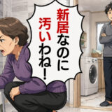 「お風呂が汚い！」ダメ出しした義母が再訪。徹底的に掃除して迎えた当日…まさかの展開に！？