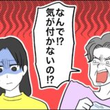 朝起きて…真っ赤なシーツに絶望「なんで気が付かないの！？」焦る私へ母が言い放った衝撃のひと言