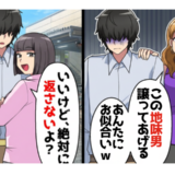 妹「地味同士、お似合いじゃんｗ」私「ありがとう♡」⇒2年後…妹が「返して！」そのワケとは！？