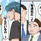 同僚「寿退社だって」姿を消した高嶺の花に大失恋⇒数日後…実家の飲食店にエプロン姿の彼女が！？実は♡