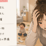 「どうして、こんなに…！」家事で毎日イライラしていた私⇒夫の“ある決断”で生活が一変！？