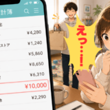 「い、1万円…！？」夫の買い物に思わずモヤッ⇒でも…私が何も言えなくなったワケ