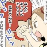 「なにがあったの…！？」ドンドンとドアを叩く平成ギャルの先輩⇒その後の行動に思わず見とれたワケ