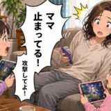 「ママ攻撃してよ！」娘とゲーム中、生理前の睡魔でウトウト。ハッと気づいた時の娘たちの反応は？
