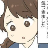 「えっ…ない！？」転職初日、職場のトイレで大焦り！勇気を出して相談すると…意外な事実が！？