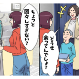 「もらってあげる♡」毎晩夕飯のオカズをタカる隣人⇒SNSで“料理上手ママ”を演じ続けた結果！？