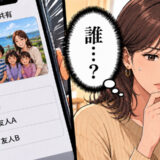 夫のスマホ共有画面に見知らぬ女性のアイコンが。気になりつつ泳がせた半年後…思わぬ展開に！？