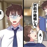 「地味な女！お前が結婚しろ（笑）」僕に社長令嬢を押し付けた兄⇒お望み通りにしたら…兄が顔面蒼白に
