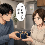 「なぜ私にお金を使うの？」高価な物を次々買ってくれるやさしい彼。結婚後に見せた裏の顔とは！？