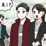 「結婚します！」「えっ！？」職場で結婚報告⇒同僚たちがあ然…「2人って…」まさかの勘違いとは