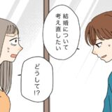 「結婚を考え直したい」なんで…？彼から突然の婚約破棄に頭が真っ白！⇒理由を聞いて判明したこと