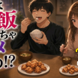 「私のご飯だけ…ない！？」食卓を見て絶句！⇒私が別れを決意したワケとは