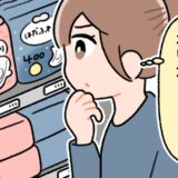 旅先で不安なく眠りたい。「いい物ないかな…」ドラッグストアを物色して見つけたアイテムとは？