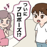 旅行交際3年の記念旅行で「話がある」と言われ、プロポーズを確信したら…頭が真っ白になったワケ