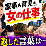 婚活パーティーで出会ったハイスぺ男子。「この人いいかも♡」と思った直後、まさかの展開に…！？