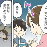 「なんか味が…？」生理前に起こる不思議な変化。私だけの“生理予報”とは！？