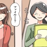 「いらっしゃい♡」初めて彼の家へ→彼ママが抱えていた「謎の分厚いファイル」の中身に衝撃