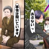 「事情は聞いています」けがをして面接に挑んだ僕に面接官が笑顔⇒僕が助けた少女の正体は…？