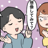 「毎日同じ食事だと飽きるでしょ」浮気を食べ物に例え正当化する彼。話し合いの末…私が下した決断は