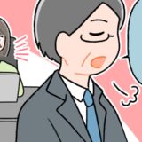 「早く帰れ」男性上司が、わざとらしく大きな声で言ったワケは…上司なりのやさしさだった？