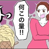 「はい、お祝い♡」義母から届く大量のタオル⇒夫はまさかの“タオル奉行”で…！？