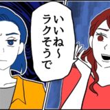 「え、あんたが…？」結婚報告すると、なぜか不満そうな親友⇒あとから知った親友の本音とは