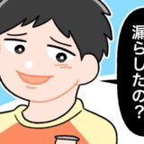 「お前、漏らしたのｗ」小5で訪れた体の変化→保健室から戻ると、男子から笑われ…苦い記憶に