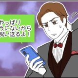 「仕事で行けない」結婚式をドタキャンした友人→その後、ドタキャンの“真の理由”を知って