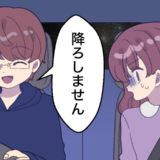 「降ろしません」えっ…？アプリで知り合った男性と車内で食事⇒まさかの発言に血の気が引いて…