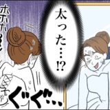 「う、嘘…！」ウェディングフォト当日、ドレス着用でまさかの事態⇒慌てる私にスタッフが…