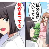 「運命の人が見つかった」婚約者の隣にいたのはまさかの親友で…！？⇒半年後、彼が泣きついてきたワケ