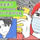 「俺が、ついてるからね」→シュポッ。…え？熱で寝込む私に、同級生から送られてきたものは