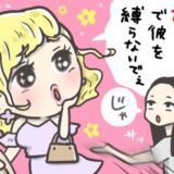「嫁ごときが彼を縛らないで」夫と幼なじみの関係に我慢の限界→「じゃあ譲る」離婚を告げたら！？