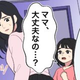 「どうしよう…救急車呼ばないと」外出先のトイレで娘がパニック！私があわてて説明したこととは？