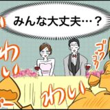 ホテル支配人が「初めてです」と驚いた結婚式。翌朝、まさかの事態に…！？