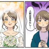「結婚式はしない」夫婦で意見一致⇒一転、ドレスを着ることに！当日、夫の言葉に涙したワケ